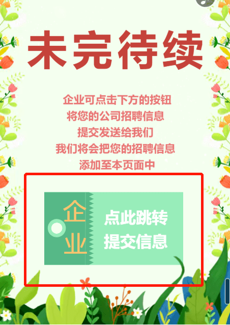 高境镇最新招聘信息全面解析