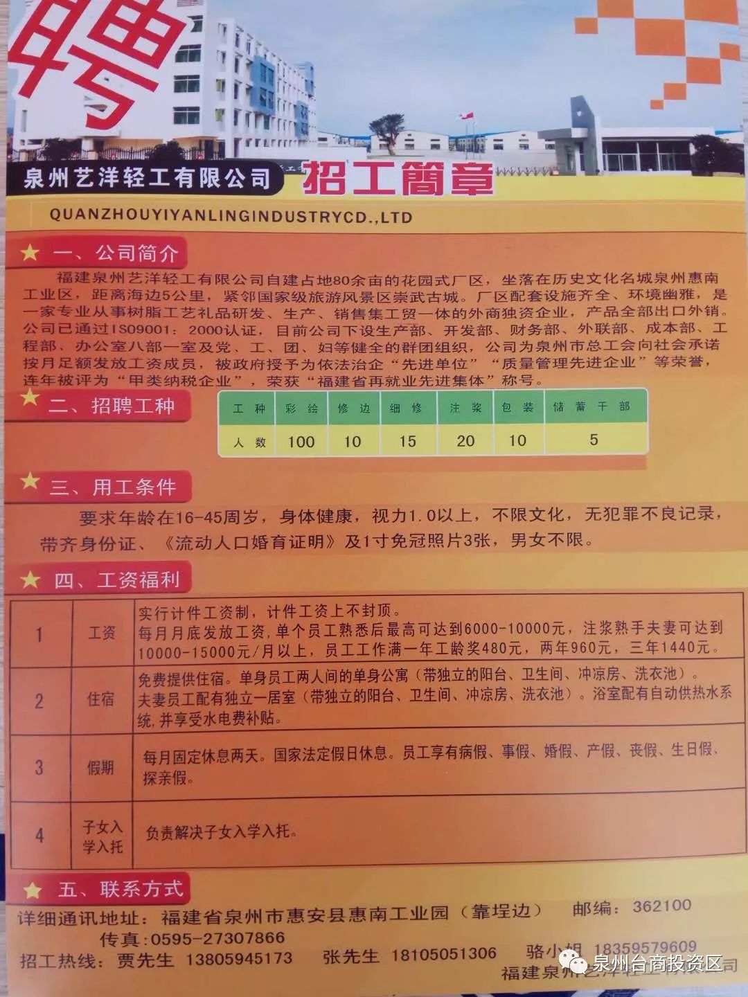 三皇乡最新招聘信息全面解析